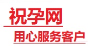 钦南捐卵试管助孕机构-代媽网